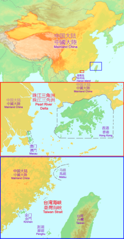 The geopolitical term "mainland China" (the highlighted area as shown above) defined as territories under direct administration of the People's Republic of China, including islands of Hainan and Zhoushan, etc.