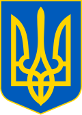 Coat of arms of Ukraine