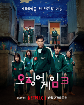 Korean promotional poster depicting Seong Gi-hun in a room full of coffins.